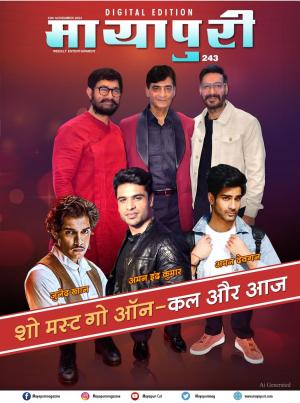 Mayapuri Digital Edition  243
