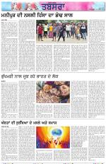 Tabsara (Punjab de Masle/Issues of Punjab)