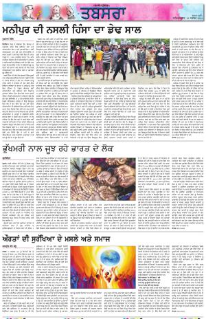  PT_ Tabsara_16_November_2024