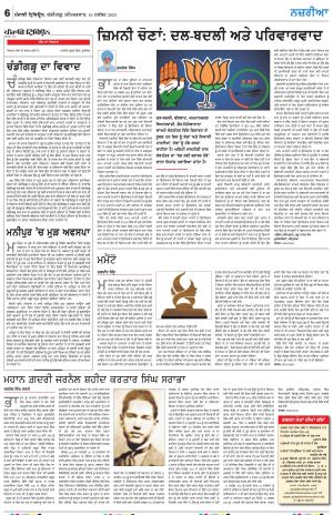 Nazaria_16_November_2024