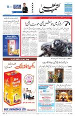 Kashmir Uzma 