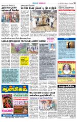 Nagarcoil Supplement