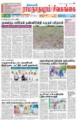Madurai-Ramnad Supplement