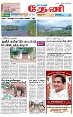 Theni-Madurai Supplement