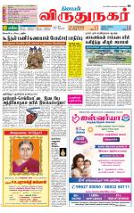 Virudhunagar-Madurai Supplement