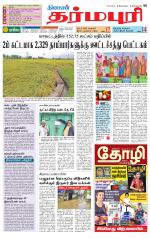 Dharmapuri-Salem Supplement