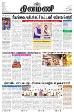 Dinamani - Ramanathapuram & Sivagangai