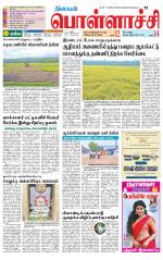 Pollachi-Coimbatore Supplement