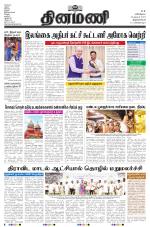 Dinamani - Thoothukudi