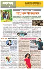 Dainik Tribune (Sargam)