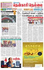 Nellai District-Tirunelveli Supplement