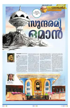 Gulf, Weekend 16th November 2024