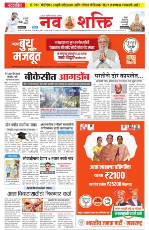 Navshakti-16-11-2024