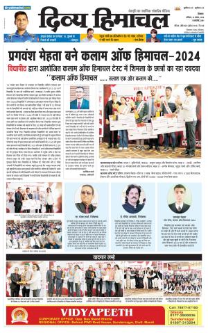 Divya Himachal Shimla