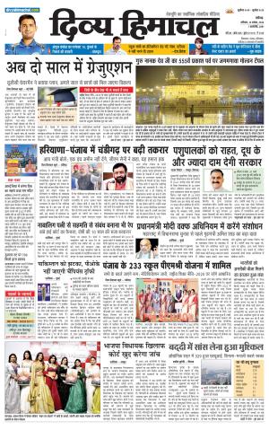 Divya Himachal Chandigarh