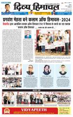 DIVYA HIMACHAL PUNJAB