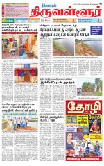 Tiruvellore-Chennai Supplement