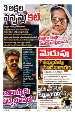 Merupu Epaper 16 NOV 2024