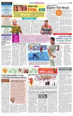 Nellai City-Tirunelveli Supplement