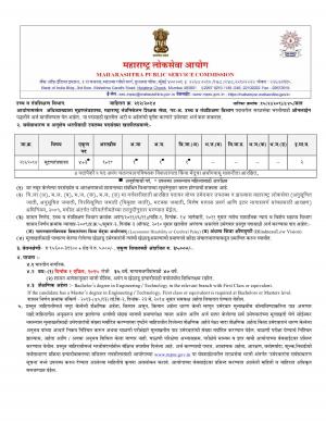 Detailed Advertisement (Printing Engineering/Technology)