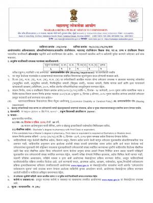 Detailed Advertisement (Pharmacy)