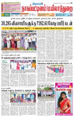 Nagai-Trichy Supplement