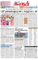 Karur-Trichy Supplement