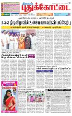 Pudukkottai-Trichy Supplement