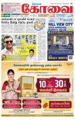 Coimbatore Supplement