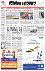 छिंदवाड़ा 