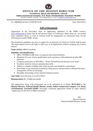 National Health Mission, Assam Recruitment 2015 for MBA Graduates