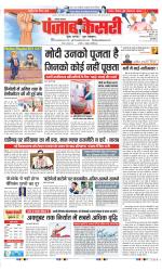 Kaithal - Punjab Kesari