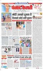 Ghaziabad - Punjab Kesari