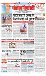 Gurugram - Punjab Kesari
