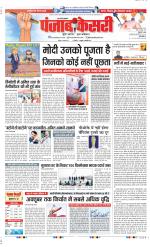 Muzzafar Nagar - Punjab Kesari