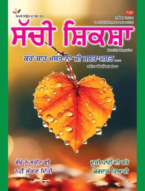 SACHI SHIKSHA PUNJABI NOVEMBER 2024