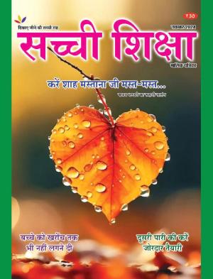 SACHI SHIKSHA HINDI NOVEMBER 2024