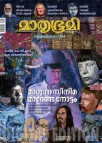 Mathrubhumi Weekly
