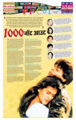 Star Samachar Film
