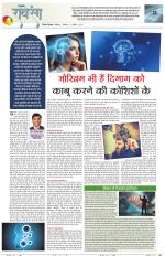 Dainik Tribune (Lehrein)