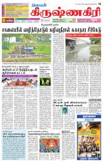 Krishnagiri-Salem Supplement