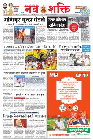 17.11.2024 NS PRINT EDITION