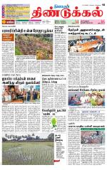 Dindigul-Madurai Supplement