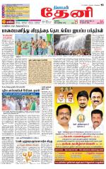 Theni-Madurai Supplement