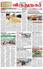 Virudhunagar-Madurai Supplement