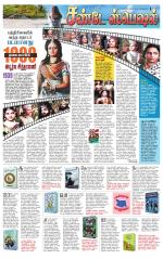 Villupuram Supplement