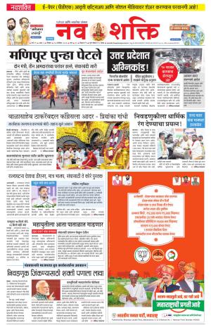 17.11.2024 NS EPAPER