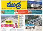 Mudra Daily Main Edition 