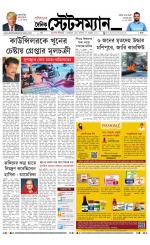 Dainik-Statesman