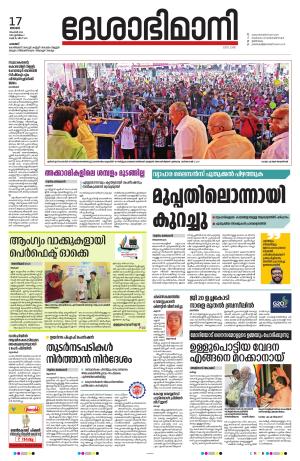 Palakkad, 17th November 2024